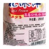 【2袋】北冰洋袋儿淋冰淇淋草莓口味200克*2袋 商品缩略图3