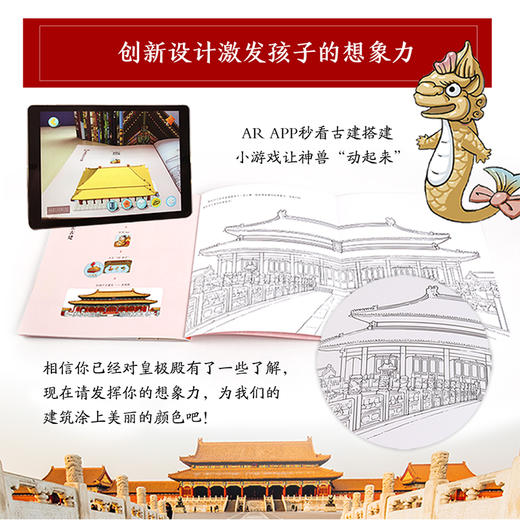 【3-6岁】哇 故宫的二十四节气 夏 故宫博物院宣传教育部 著 中信童书 趣味认知 绘本 正版书籍 商品图7