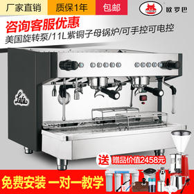 咖啡机双头电控 lafa商用咖啡厅设备 意式专业咖啡旋转叶片泵蒸汽