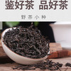唯茶古柴烧高档 铁观音 武夷岩茶 大红袍 金骏眉 野生红茶 陈年铁观音50g/罐 商品缩略图8