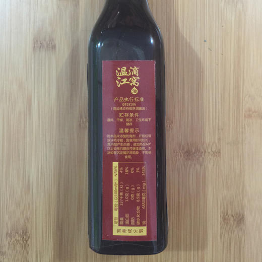 温江特产 春流王 滴窝酱油 不添加防腐剂 焦糖色    100%纯天然酿造酱油500ml/瓶 商品图3