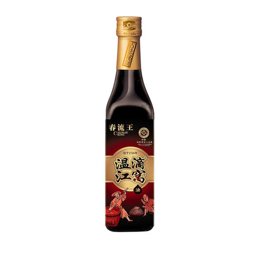 温江特产 春流王 滴窝酱油 不添加防腐剂 焦糖色    100%纯天然酿造酱油500ml/瓶 商品图0