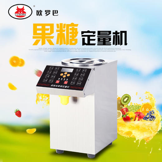 BTDLJBS16欧罗巴全自动 果糖定量机 16格24格商用奶茶店咖啡店吧台设备BTDLJBS16 商品图0