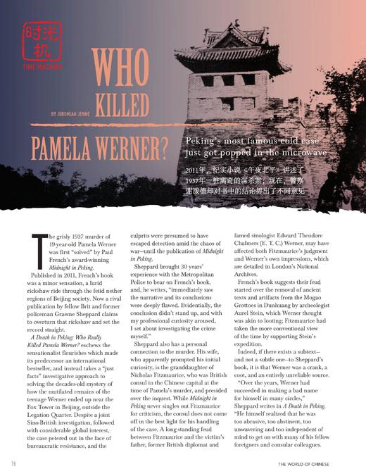 汉语世界2019年第2期 商品图6