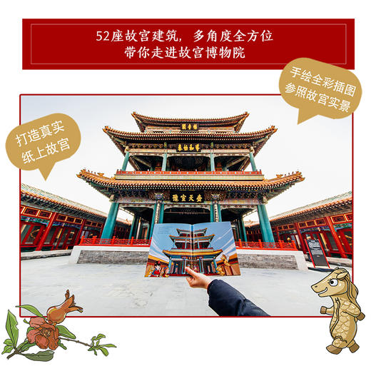 【3-6岁】哇 故宫的二十四节气 夏 故宫博物院宣传教育部 著 中信童书 趣味认知 绘本 正版书籍 商品图4