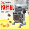双速搅拌机鲜奶机商用厨房设备披萨面包蛋糕糕点三速和面机 商品缩略图0