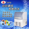 欧罗巴 商用奶茶店制冰机Q130 食用冰块制冰机 日产冰量60KG 商品缩略图1