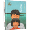 青铜葵花插图版 曹文轩经典文学作品 商品缩略图0