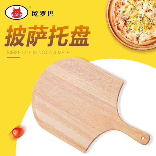 PSC-9烘培木铲披萨转移铲比萨板烤炉出炉铲批萨盘木托披萨木铲披萨工具PSC-9 商品图0