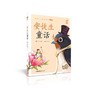 蜗牛小书坊·安徒生童话 商品缩略图0