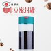 MFG-01透明塑料罐 欧罗巴 咖啡豆 密封罐 茶叶真空零食储存 储物防潮MFG-01 商品缩略图0