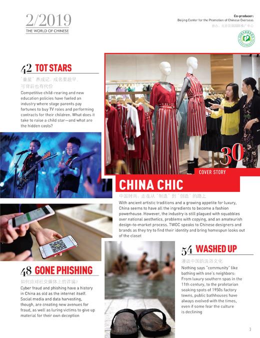 汉语世界2019年第2期 商品图1