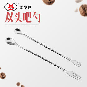 BN-20676555909欧罗巴304冰沙长勺长把勺双头吧勺奶茶店咖啡店高杯果汁搅拌勺BN-20676555909