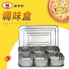 TWH-6不锈钢特厚型调味盒欧罗巴机制无磁调味盒套装酒店饭店餐馆调味盒TWH-6 商品缩略图0