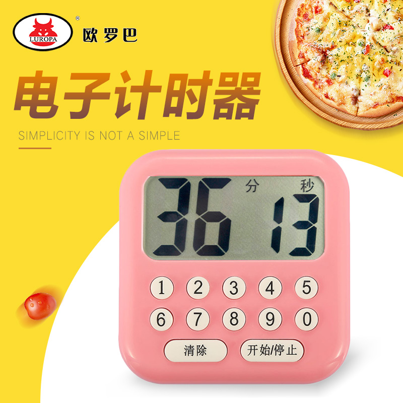 厨房烘焙提醒器倒计时器 数字学生电子计时器 电子秒表闹钟带记忆