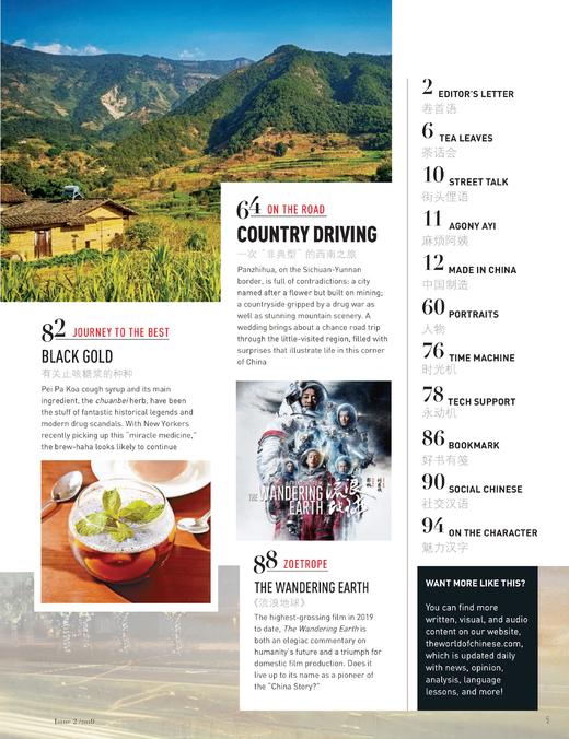 汉语世界2019年第2期 商品图3