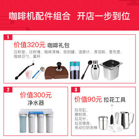 商用意式咖啡机 半自动 套餐配件组合 压粉器 咖啡粉桶 密封罐