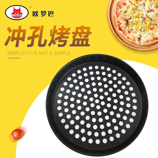 ckkp披萨冲孔烤盘 薄饼带孔网烤盘脆皮饼匹萨盘9寸 不粘pizza烤盘工具ckkp 商品图0