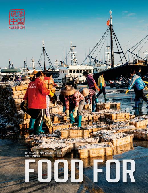 汉语世界2019年第2期 商品图4