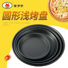 KP-6Q披萨盘圆形不沾商用深浅pizza烘焙模具678910寸11寸12寸披萨烤盘KP-6Q 商品缩略图0