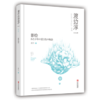 影绘（一个少年爱与性的探索之路）渡边淳一 商品缩略图0