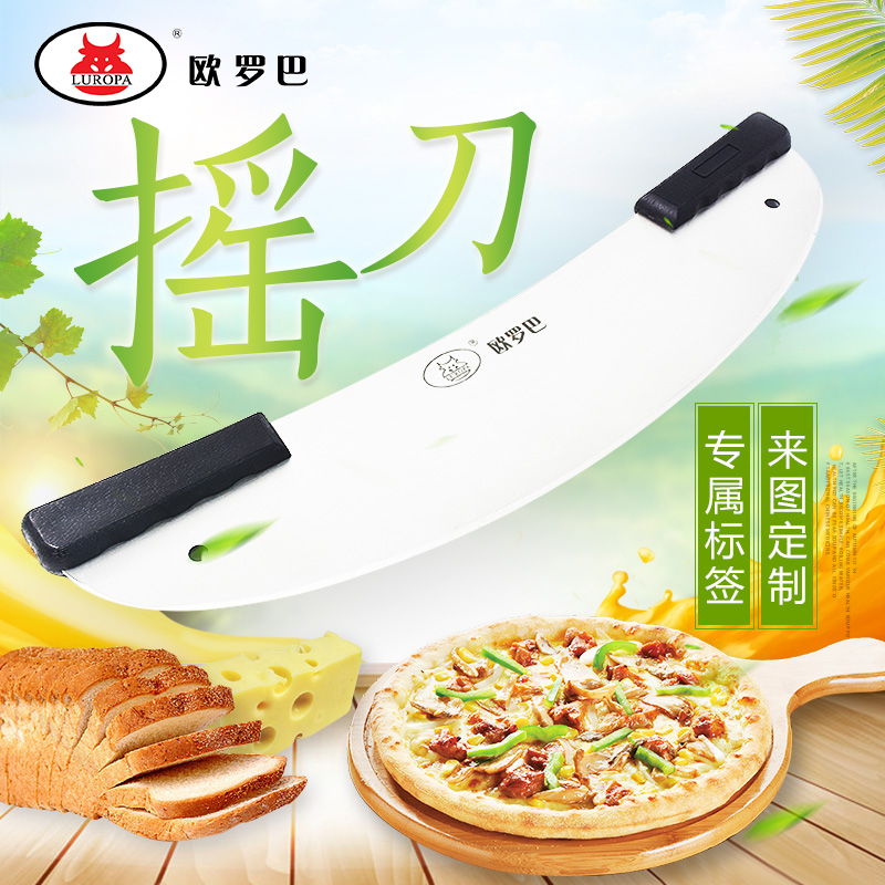 YD-S不锈钢披萨摇刀 切披萨专用弯刀pizza欧罗巴半圆比萨工具包邮YD-S