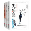 渡边淳一乐园三部曲 商品缩略图0