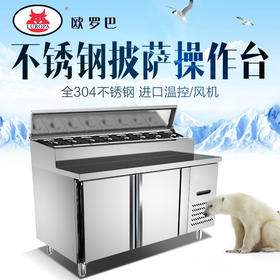 LU-BJ15欧罗巴标准型1.5 1.8米沙拉工作台 披萨操作台 冷藏柜 比萨柜披萨LU-BJ15