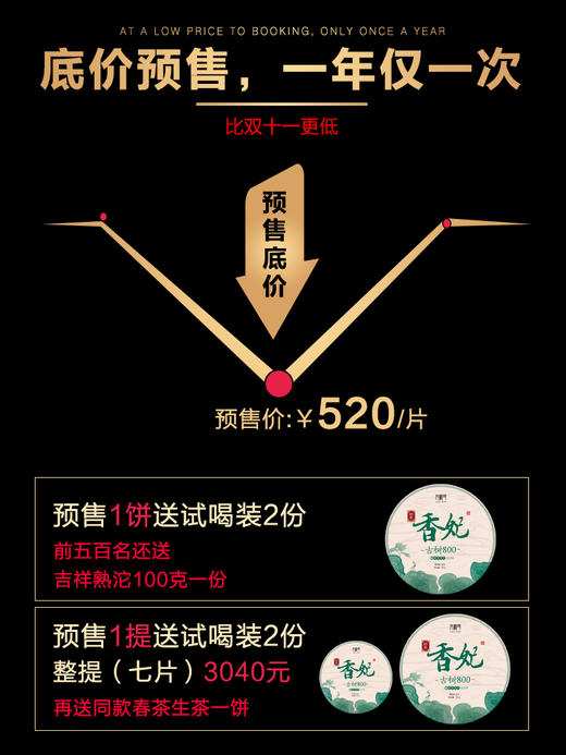 【2019春茶】归来系列-香妃普洱生茶357克 商品图1