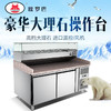LU-2600欧罗巴披萨操作台1.5 1.8 2米pizza放料台不锈钢大理石桌面冷柜LU-2600 商品缩略图0