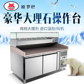 LU-2600欧罗巴披萨操作台1.5 1.8 2米pizza放料台不锈钢大理石桌面冷柜LU-2600