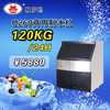 Q260商用制冰机Q260 全自动奶茶店制冰机 商用方冰日产120KG 制冰迅速Q260 商品缩略图0