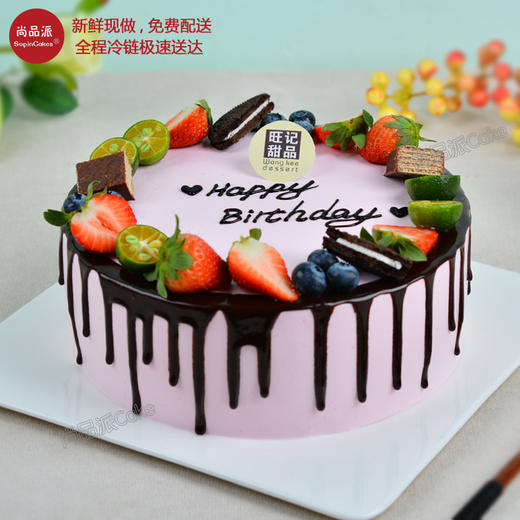 北欧时光-奶油鲜果蛋糕，尽享时光美好【惠州】 商品图0