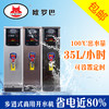 LU-10S欧罗巴即热步进式开水机全自动进水商用饮水机奶茶店速热家用开水LU-10S 商品缩略图0