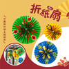 折纸扇 美可diy手工材料 幼儿园儿童自制古风挂饰装饰 商品缩略图0