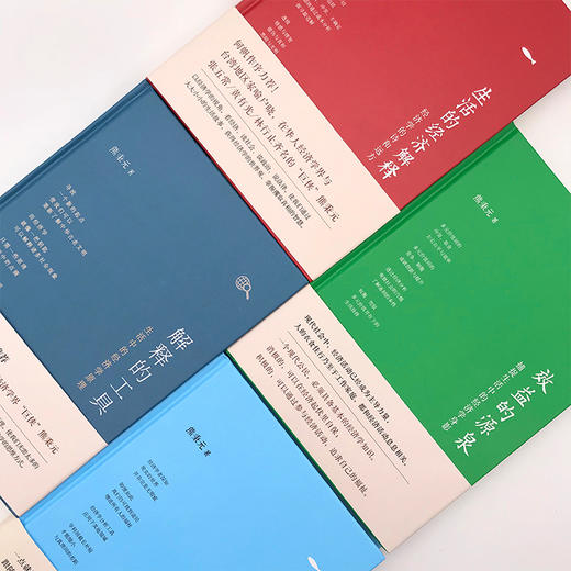 熊秉元生活中的经济学（共5册）含熊秉元《不完美的世界》 商品图2