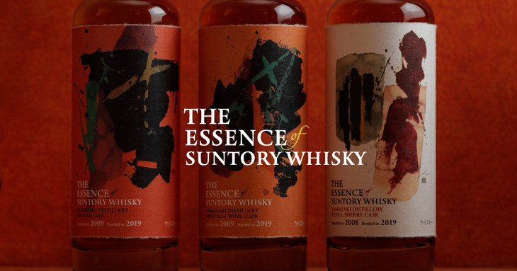 三得利2019年限量版(the essence of suntory whisky