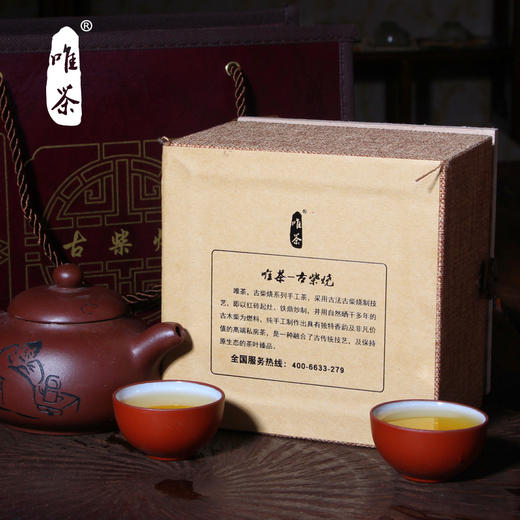 唯茶古柴烧高档 铁观音 武夷岩茶 大红袍 金骏眉 野生红茶 陈年铁观音50g/罐 商品图9