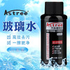 Astree玻璃水 超浓缩汽车玻璃水雨刷精玻璃清洁剂防冻玻璃水50ml*10瓶 商品缩略图2