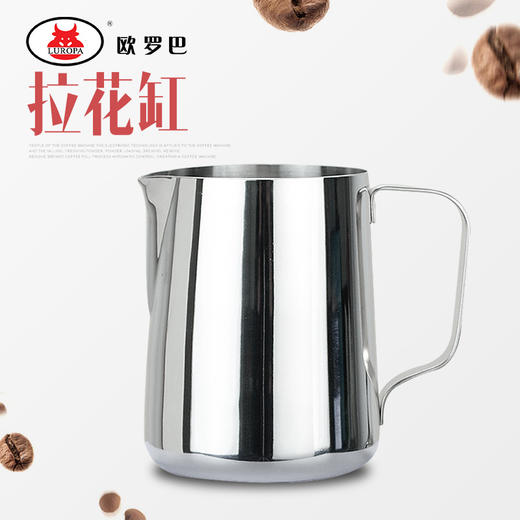 LHG01600ml拉花缸意式浓缩咖啡奶杯欧罗巴不锈钢奶缸打奶泡拉花杯LHG01 商品图0