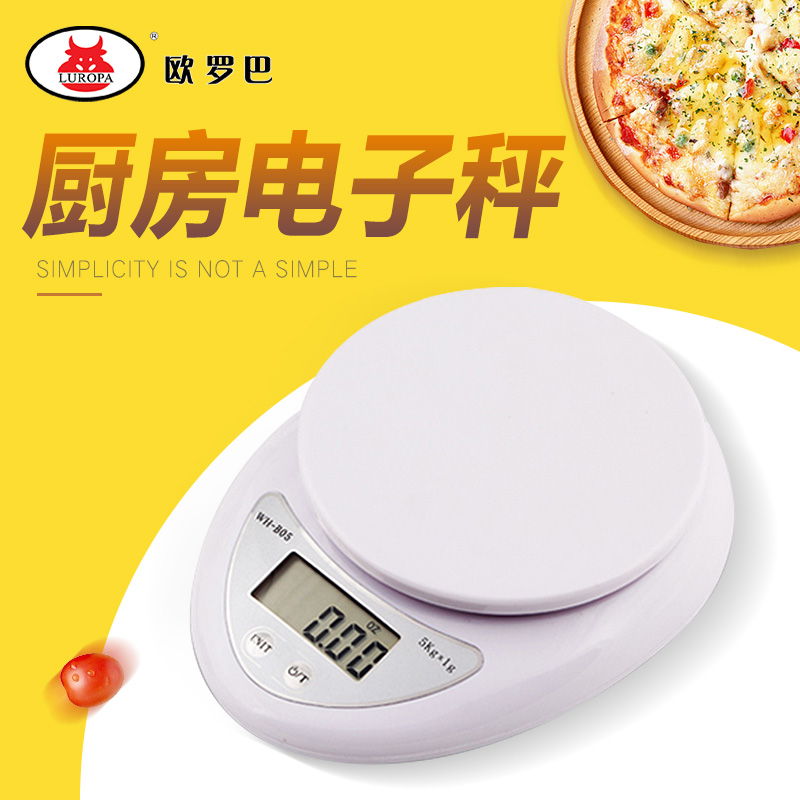 dzc电子厨房秤小型精度称蛋糕蛋挞点心烘焙家庭用厨房电子称5千克1Gdzc