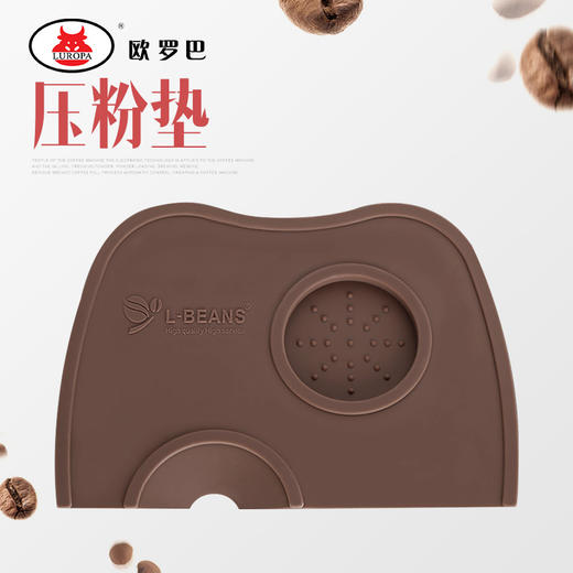 YAMI-3061L-BEANS 吧台 咖啡 压粉垫 硅胶 防滑填压垫 转角垫 压粉架 粉压YAMI-3061 商品图0