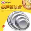 披萨盘 不沾铝匹萨烤盘 5mm比萨盘 浅Pizza 浅披萨烤盘6-20寸 商品缩略图0