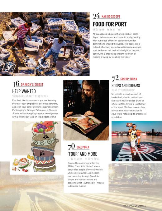 汉语世界2019年第2期 商品图2