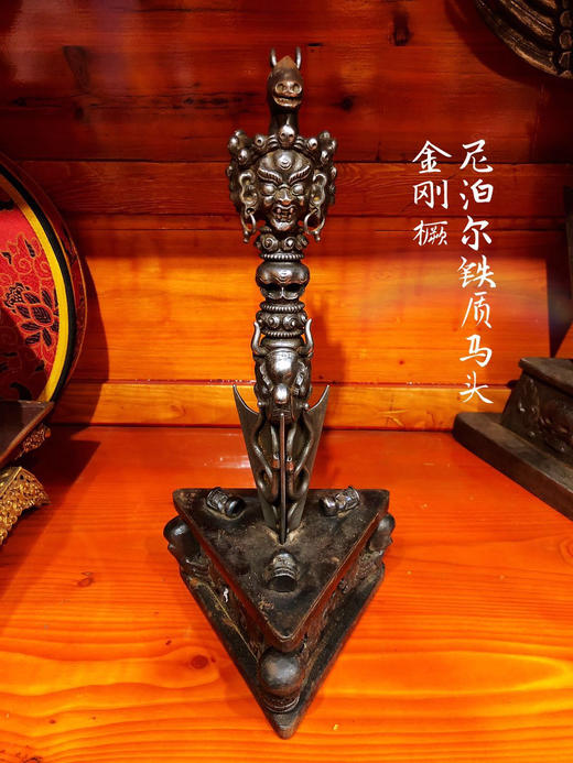 天语龙吟一图一物尼泊尔铁质马头金刚橛马头明王金刚橛 材质铁长约35cm 商品图0