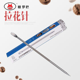 LWZ不锈钢咖啡拉花针雕花棒 钩花针画花花式焦糖玛奇咖啡器具LWZ