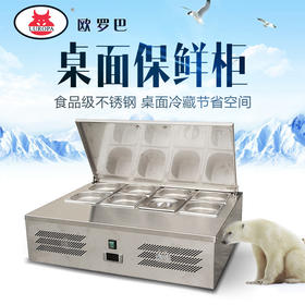 LU-GF欧罗巴冷藏柜桌 上甜品柜糖水 保鲜冷柜 沙拉展示柜 奶茶店水果茶LU-GF