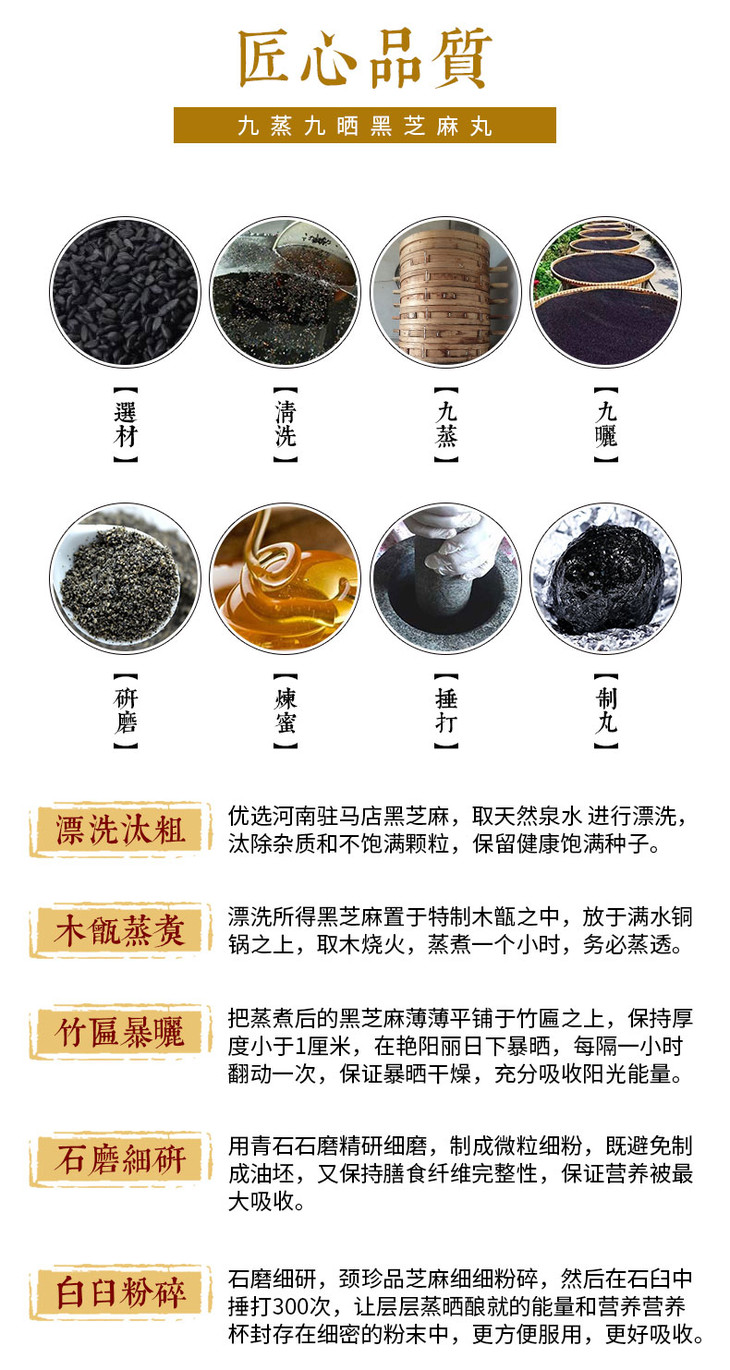 九蒸九晒 桑葚黑芝麻手工黄精丸 24粒216克