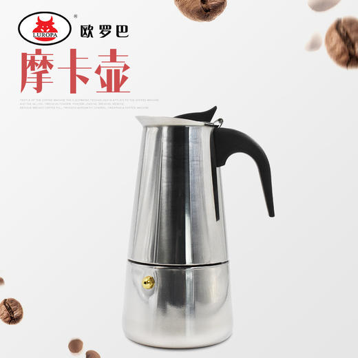 摩卡壶意大利不锈钢咖啡壶意式浓香煮咖啡壶手冲家用壶300ml包邮 商品图0