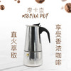 摩卡壶意大利不锈钢咖啡壶意式浓香煮咖啡壶手冲家用壶300ml包邮 商品缩略图1
